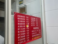 -曼曼汤包(建国西路店)