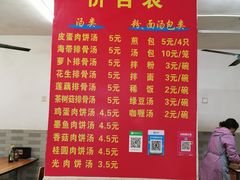 -老字号眼镜子煎包汤包店