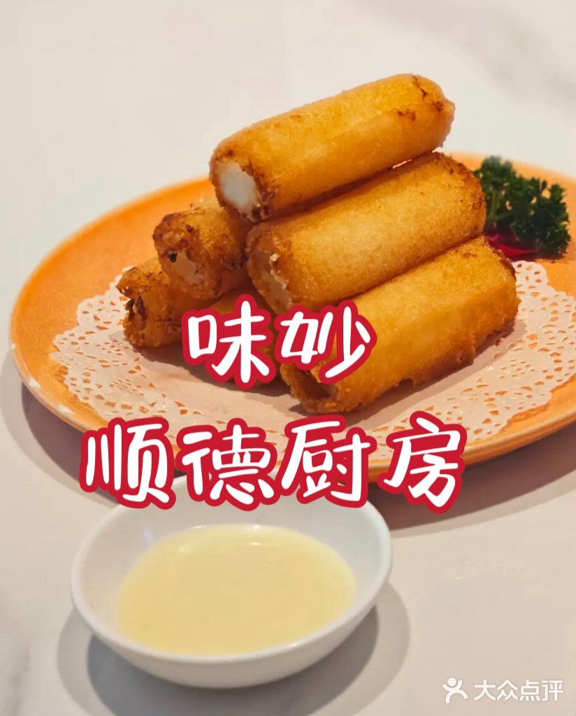 顺德菜的一批羊毛别错过[偷笑]