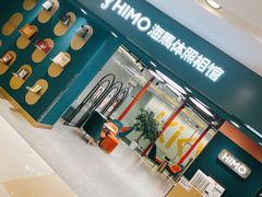 -海马体照相馆(北京apm店)