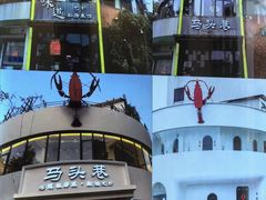 -马头巷·食景园(苏州总店)