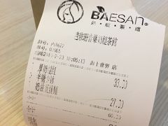 账单-813芭依珊 BAESAn(汇港购物中心店)