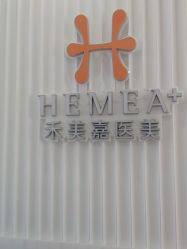 -禾美嘉医疗美容