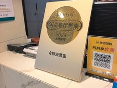 -今鲜源大酒店·中华餐饮名店(新湛路店)