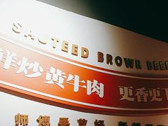 -韵味湘肴·小炒黄牛肉(五一广场店)