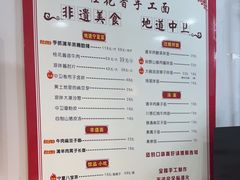-桂花香手工面(鼓楼店)