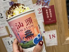 -一杯潮茶·专注潮汕茶饮(朝阳庄店)
