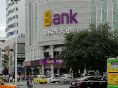 -中国光大银行(三亚分行营业部)