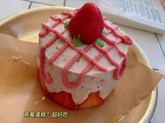 草莓蛋糕-野草莓自由市场
