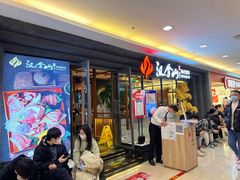 -汉拿山(北京上地华联店)