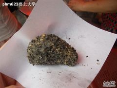叶氏麻糍&nbsp;-叶氏麻糍(鼓浪屿店)