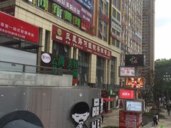 -凤凰路何眼镜香辣蟹(花果园店)