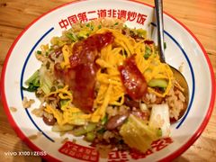 -怪噜范·老贵阳街头名小吃(汇金星力城店)