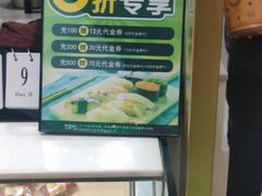 -鲜道寿司(无锡苏宁店)