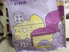 -好利来(十里河店)