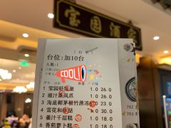 -宝园酒家(美林M·LIVE天地东座店)