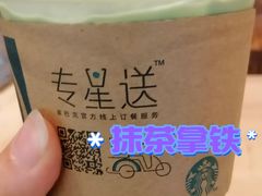 -星巴克臻选(北京颐堤港中心第二店)