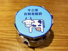 自酿放心酸奶-牛三哥洛阳牛肉汤(生态城店)