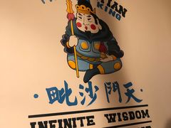 -樱都居酒屋·烧肉