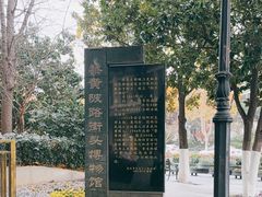 -飞马旅黎黄陂路文旅街区