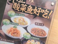 -太二酸菜鱼(坚基购物中心店)