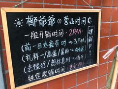 -椰爺爺·椰子冻砵仔糕