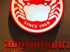 -建兴酒家(素里翁分店)