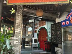 -院8里·小聚园(九眼桥店)