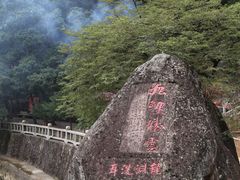 -九鲤湖风景区