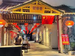 门面-管家巷重庆火锅牛蛙黄骨鱼(东晓南店)