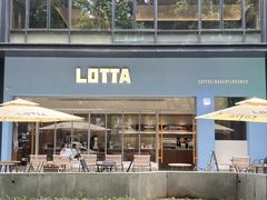 -LOTTA COFFEE(安居博文苑店)
