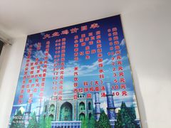 -东财大盘鸡(黑石礁店)