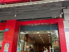-吾家香港烧腊专门店