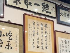 -东兴顺爆肚张