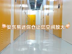 -安东易迷你仓自助寄存仓库(淞虹路店)