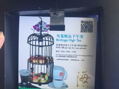 -半山半岛洲际度假酒店·观海廊