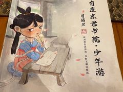 -作幺探案馆·剧本杀实景搜证