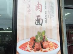 -服务大楼冷面(延大店)