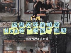 门面-来回·咖啡(天河南店)