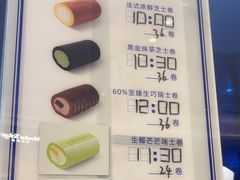 -the Roll'ING手作瑞士卷专门店(卓悦中心店)
