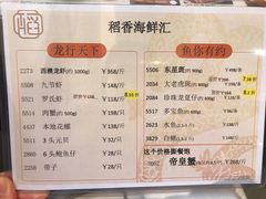 -稻香酒家·35年老字号(侨光店)