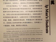 -叶问纪念馆