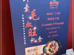 -麻六记(新天地店)