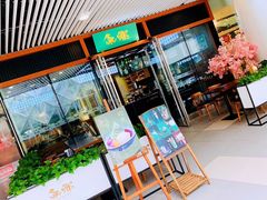 门面-無邪日式甜品(世博源店)