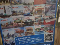 -汕头星城湾欢乐世界