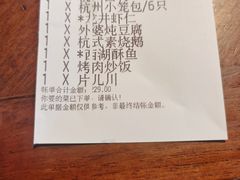 -外婆家(西红门荟聚购物中心店)