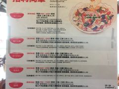 菜单-文三里屯面馆(三里屯店)
