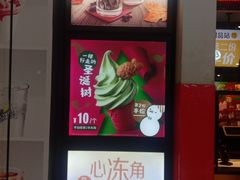 -麦当劳(万达广场店)