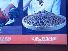 -北大荒人•新东北菜(青岛银座店)