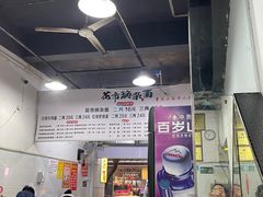 门面-花市豌杂面(民生路店)